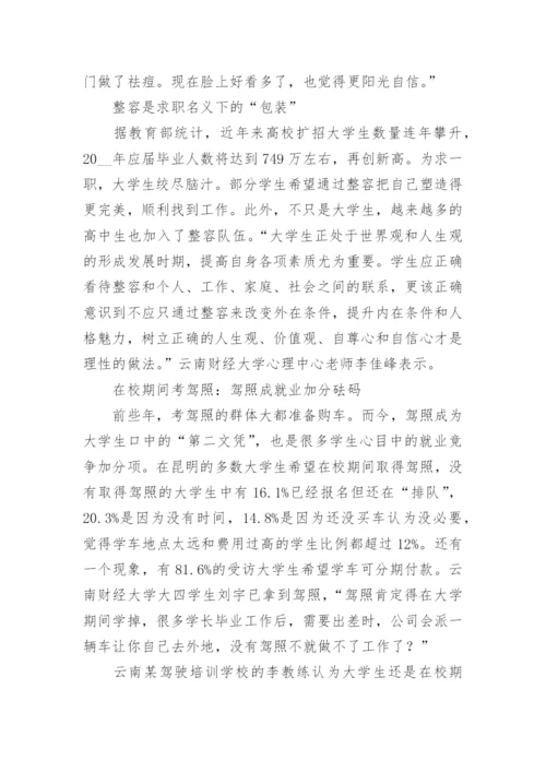 我校大学生消费行为调查报告论文【5篇】.docx