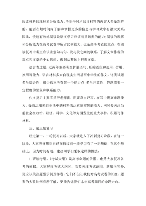 语文学习计划三篇 (3).docx