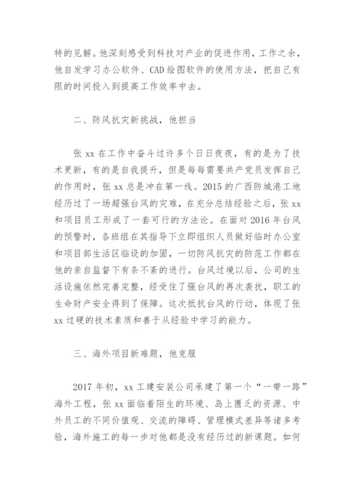 优秀党员事迹材料范文1500字(精选3篇).docx