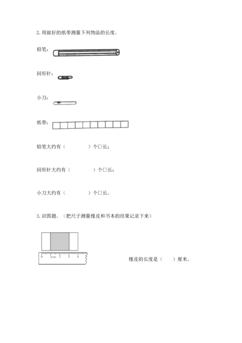 教科版一年级上册科学期末测试卷【全国通用】.docx