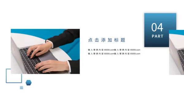 行政办公室金融投资项目通用PPT模板