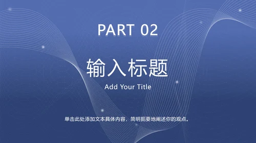 灰蓝色科技风线条PPT模板