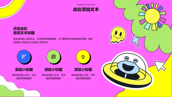 多色简约扁平风营销策划PPT演示模板