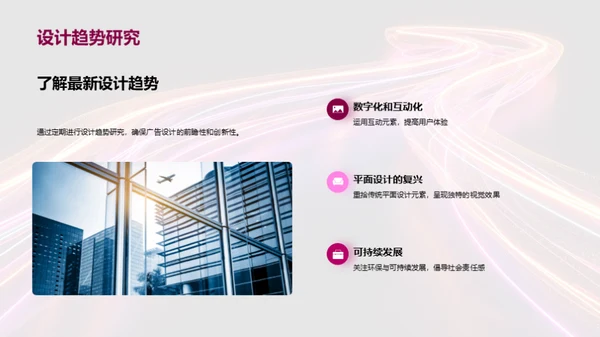 广告设计的心理学视角