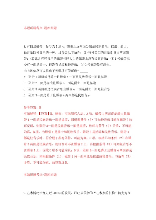 浙江绍兴市自然资源和规划局越城分局公开招聘编外后勤保洁人员1人模拟卷5