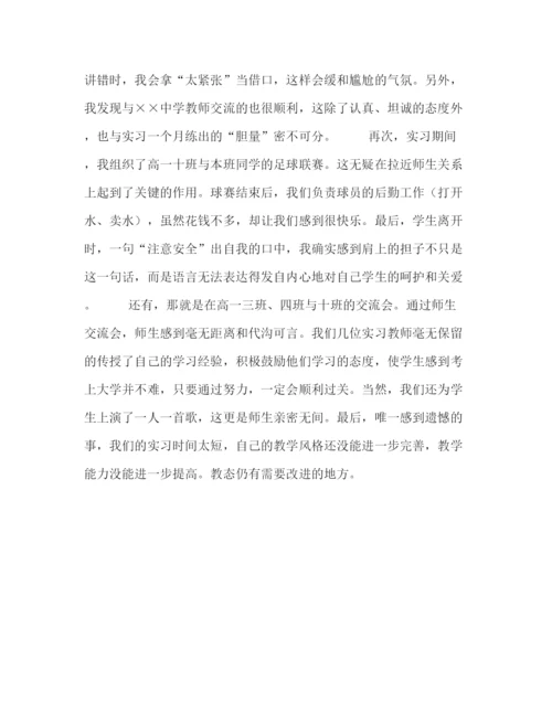 精编之毕业实习自我鉴定范本.docx