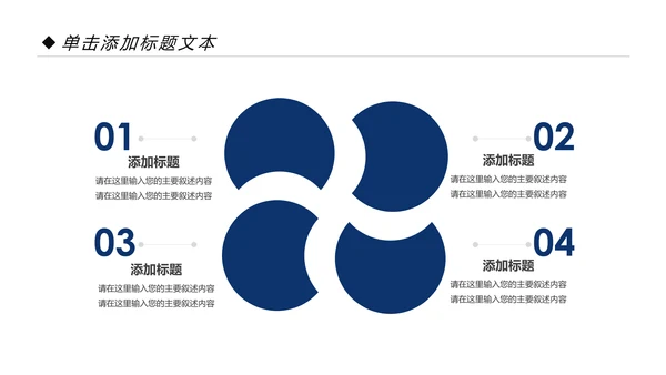 蓝色2020年交通银行工作总结通用PPT模板