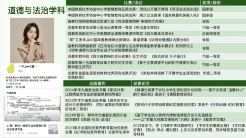 七年级上册道德与法治开学第一课--2027届道法导论课 课件