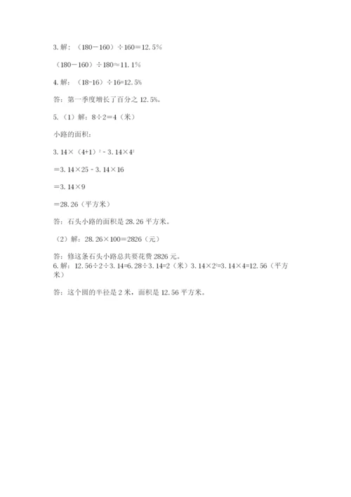 人教版六年级上册数学期末测试卷（全国通用）word版.docx