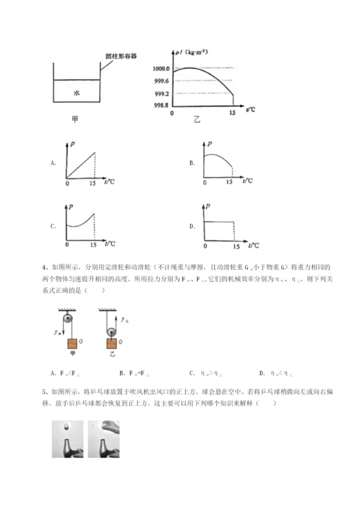 专题对点练习广东深圳市高级中学物理八年级下册期末考试同步测评B卷（附答案详解）.docx
