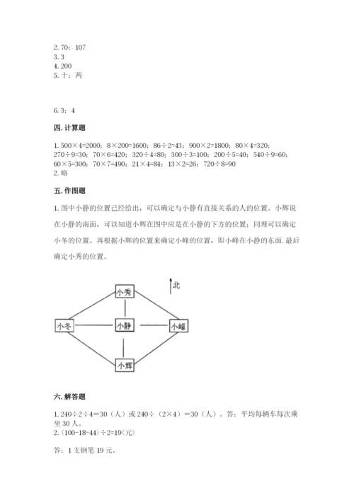 三年级下册数学期中测试卷含完整答案（考点梳理）.docx