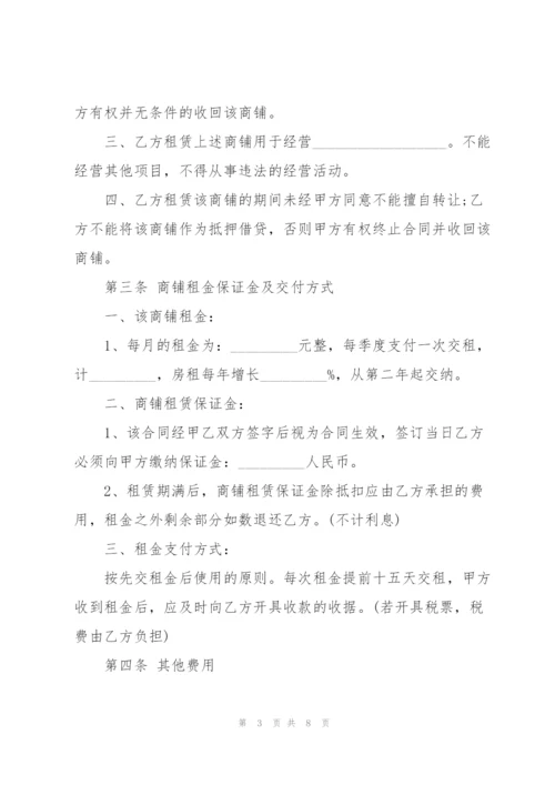 简单商铺租赁合同协议模板3篇.docx