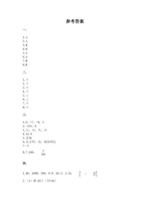 苏教版六年级数学小升初试卷（突破训练）.docx