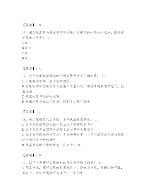 2024年公用设备工程师之专业知识（动力专业）题库及参考答案（实用）.docx