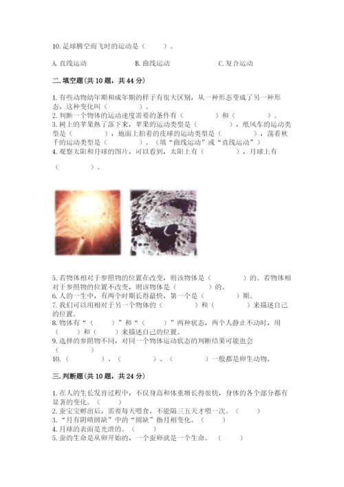 教科版三年级下册科学期末测试卷精品【典优】.docx