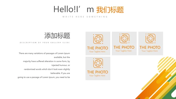 公司产品发布宣传通用PPT动态模板