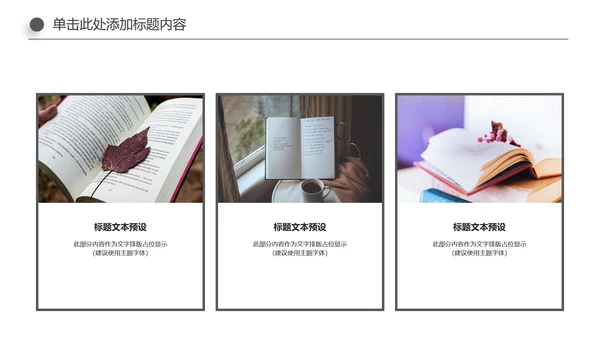 读书分享知识好书推荐全民阅读PPT模板