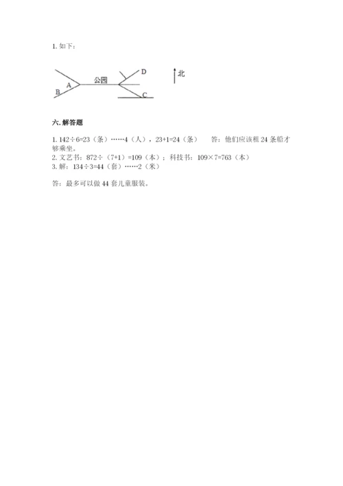 三年级下册数学期中测试卷带答案ab卷.docx