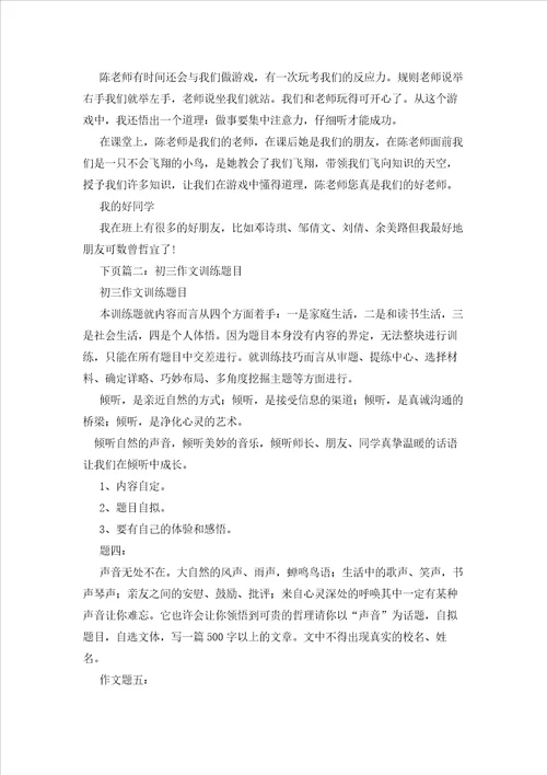 以变化为话题的作文400字