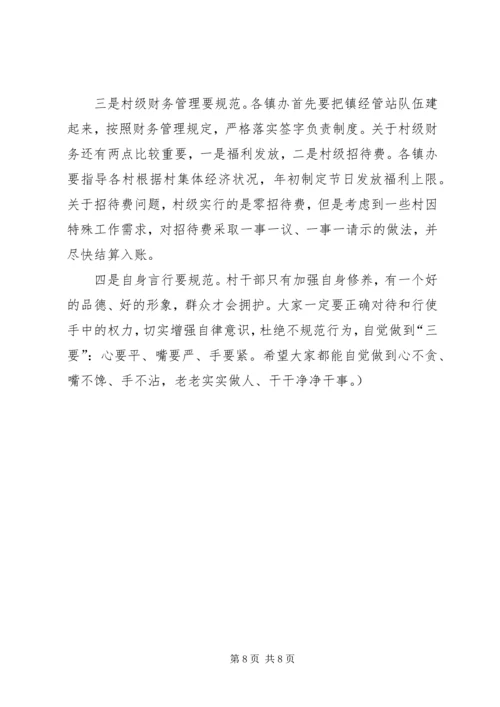 讲政治守规矩个人心得 (3).docx