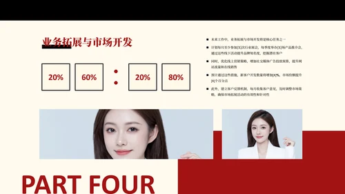 红色欧美风工作汇报总结PPT
