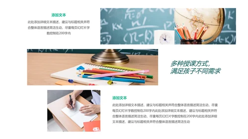 2021年教学设计网络在线教育线上学习课堂教育培训宣传PPT