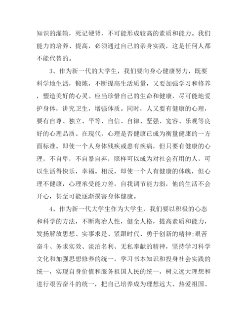 2017年大学生形势与政策心得体会论文3000字.docx