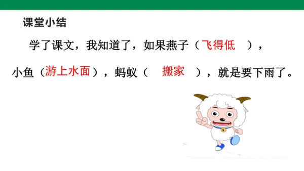 1３　要下雨了