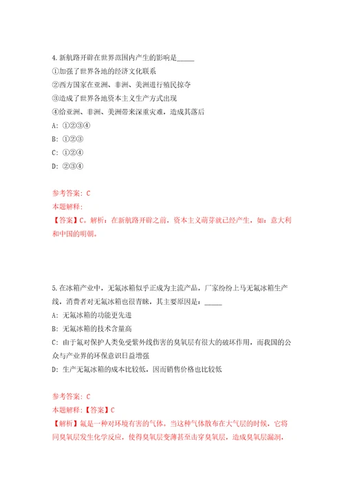 2022广东珠海市金湾区南水镇应急办公开招聘扑火队员1人模拟考核试题卷7