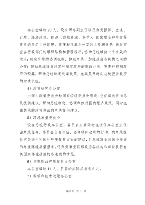 县政府法制机构设置情况的报告_1.docx