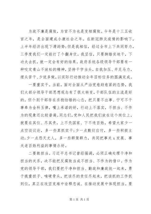 落实全面从严治党主体责任在上半年党风廉政建设集体约谈时的讲话.docx