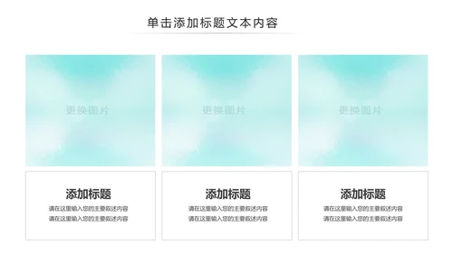 清新水彩瑜伽健身运动孕妇瑜伽PPT模板