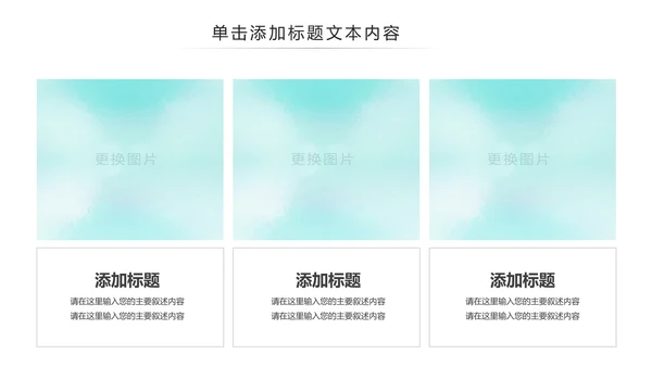 清新水彩瑜伽健身运动孕妇瑜伽PPT模板