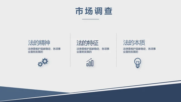 蓝色大气法律法学宣传工作汇报PPT动态模板