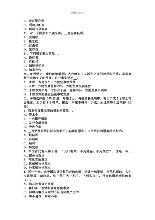 上半年广西农村信用社招聘公共基础知识计算机技术考点预测考试题.docx