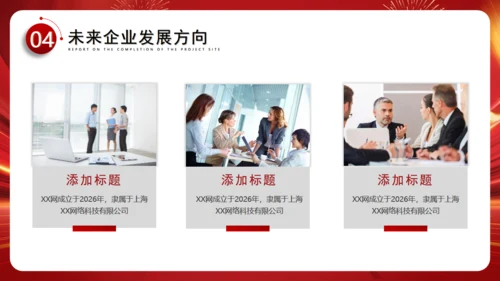 金龙出征再启征程新年工作计划通用PPT模板
