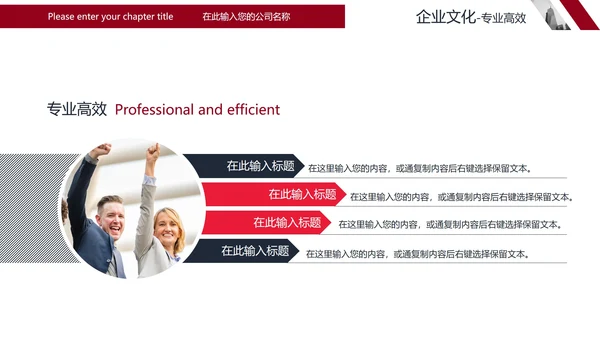 简约商务风企业公司简介宣传PPT模板