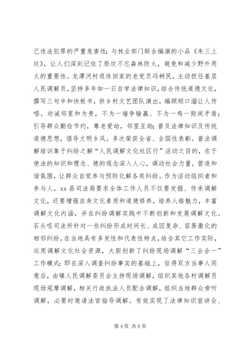 关于县人民调解文化建设经验材料.docx