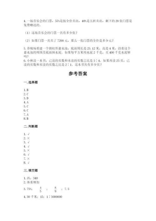 冀教版小学六年级下册数学期末检测试题及参考答案（突破训练）.docx