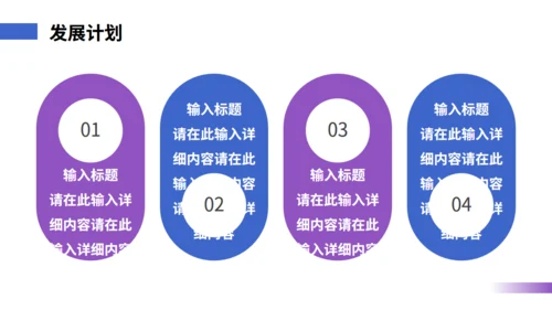 紫色流光高端新品发布会通用PPT模板