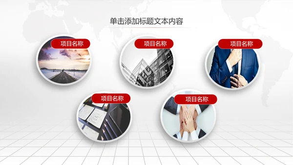 中国工商银行工行理财金融PPT模板
