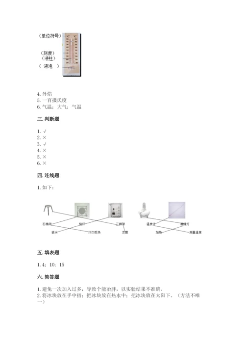 教科版小学三年级上册科学期末测试卷及完整答案（历年真题）.docx