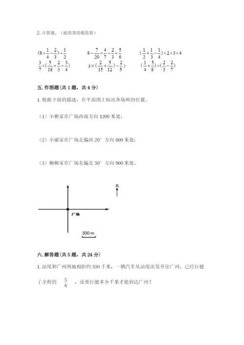 人教版六年级上册数学期中测试卷精品（考点梳理）.docx