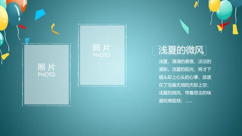 蓝色大气毕业典礼通用动态PPT模板