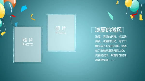 蓝色大气毕业典礼通用动态PPT模板