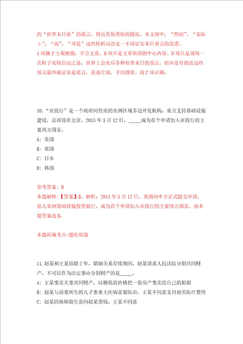海南大学招考聘用管理和教辅人员强化训练卷第6次
