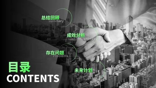 绿色欧美风营销报告PPT模板