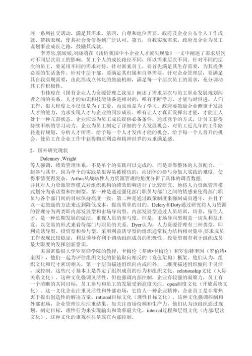 【精编】基层政府毕业论文修改意见[第二稿].docx