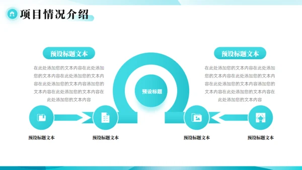 智能科技公司营销策划商业计划书通用PPT