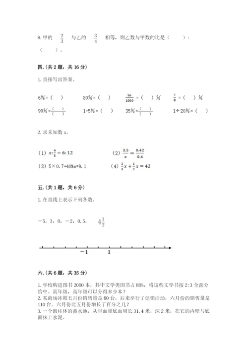 苏教版数学六年级下册试题期末模拟检测卷及参考答案（完整版）.docx